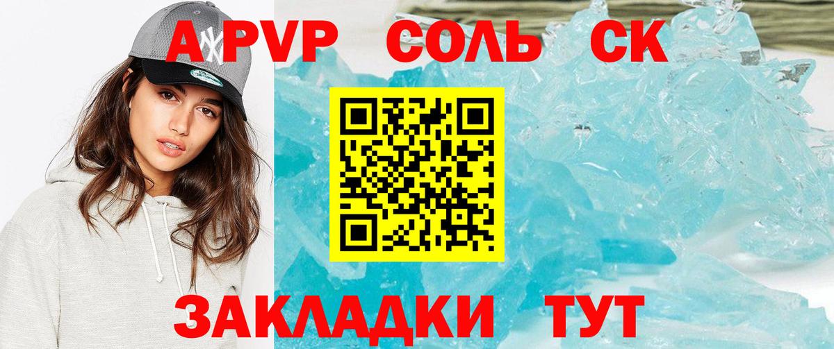 Alpha PVP  Alpha PVP кристаллы  Мурманск  Вход с VPN  Alpha-PVP Crystall 