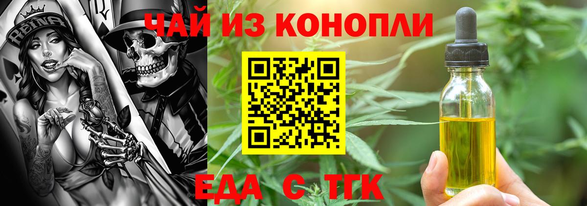 Печенье с ТГК конопля  Вход с VPN  Мурманск 