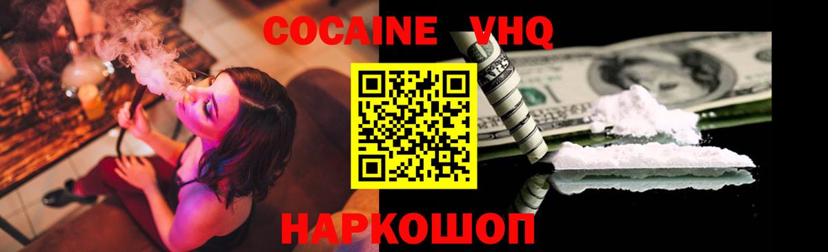 КОКАИН Колумбийский Мурманск