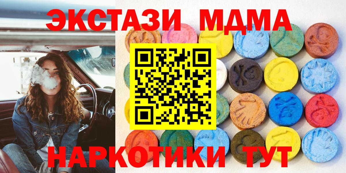Ecstasy 280мг  Вход с VPN  Мурманск  Экстази  MEGA ТОР  Ecstasy 99% 