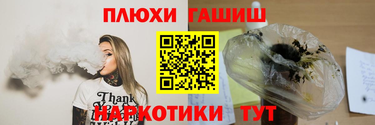 ГАШ hashish Мурманск