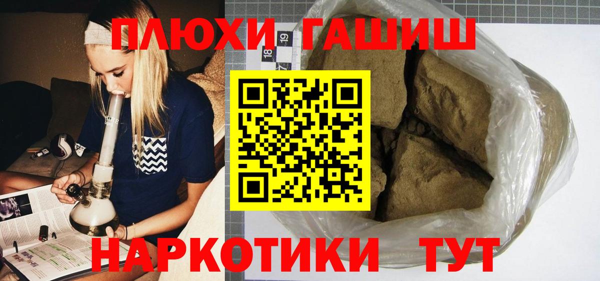 Гашиш Cannabis  Вход с VPN  ГАШИШ гарик  ГАШИШ  купить наркотик  Мурманск 
