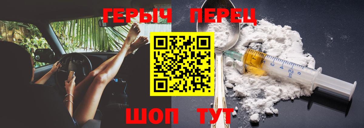 Героин хмурый  Вход с VPN  Мурманск 
