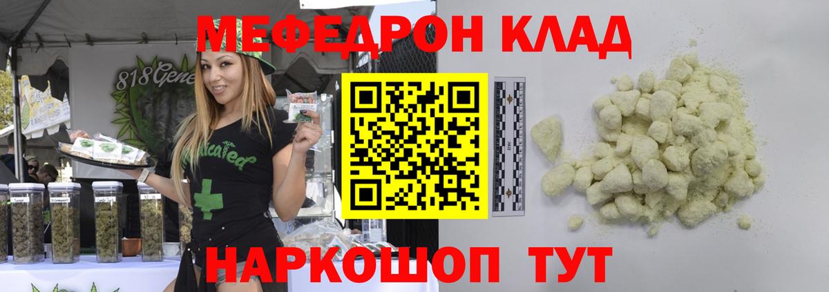 Мурманск  Меф  МЯУ-МЯУ кристаллы  Вход с VPN  Меф VHQ 