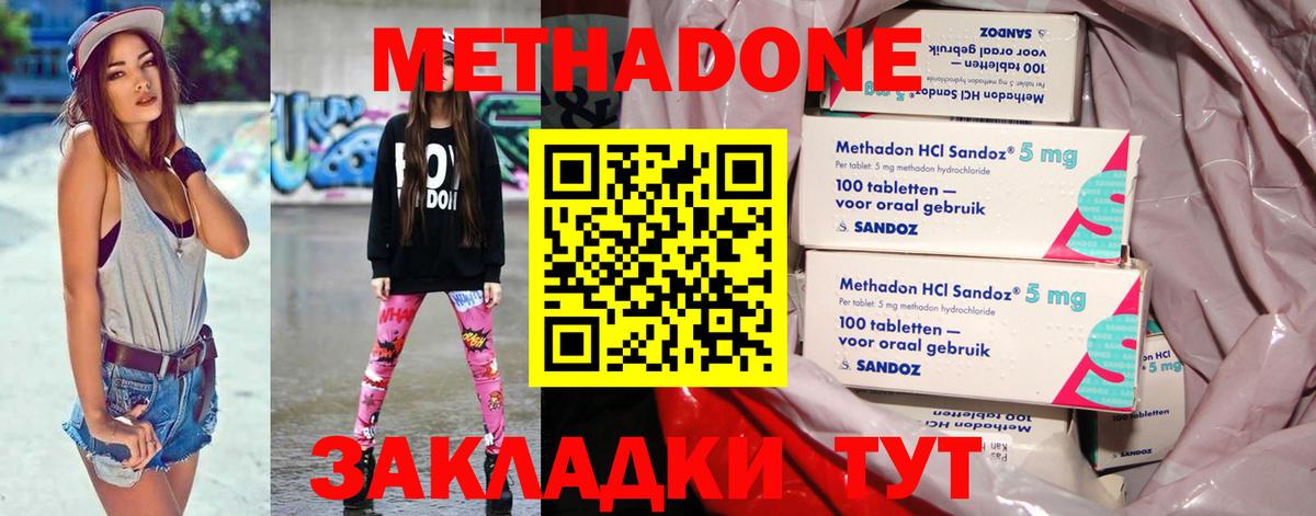 Метадон белоснежный  Вход с VPN  кракен ТОР  Метадон белоснежный  Мурманск 