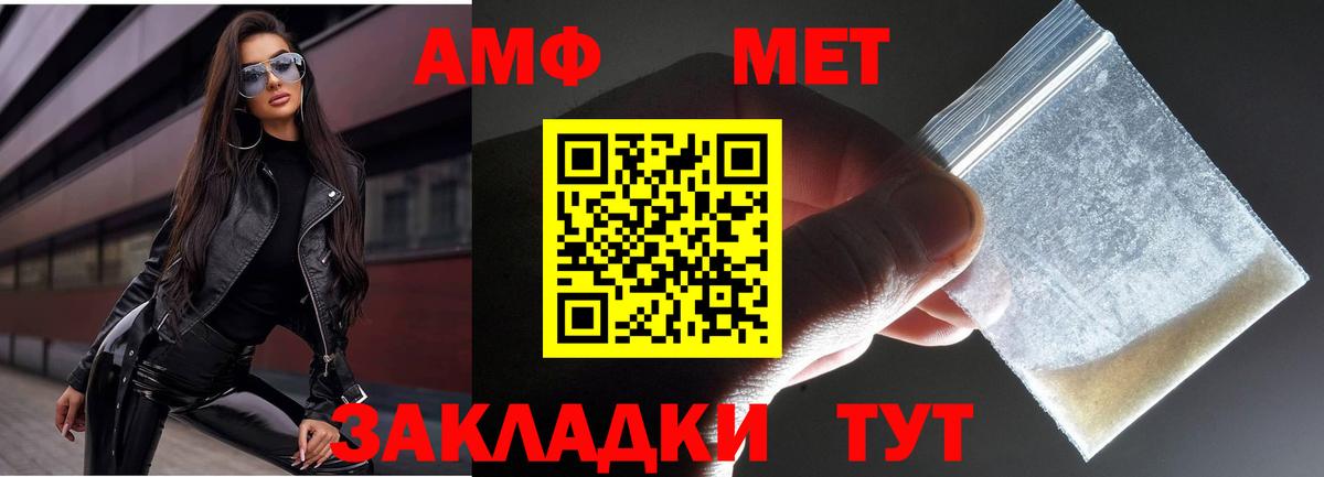Мурманск  Метамфетамин витя  Первитин  Вход с VPN 