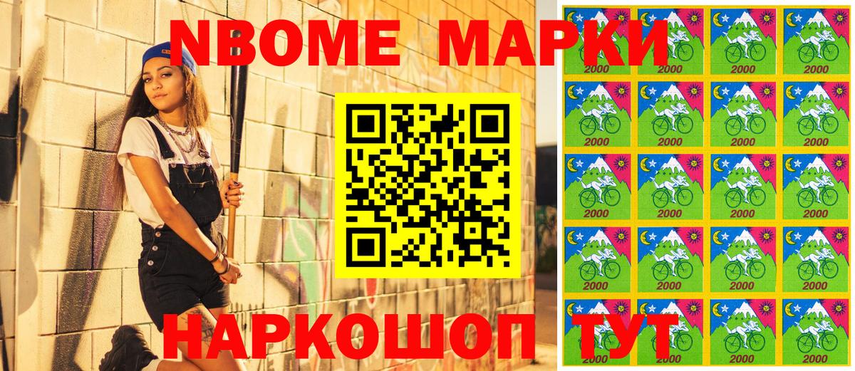 Мурманск  Наркотические марки 1,8мг  Вход с VPN 