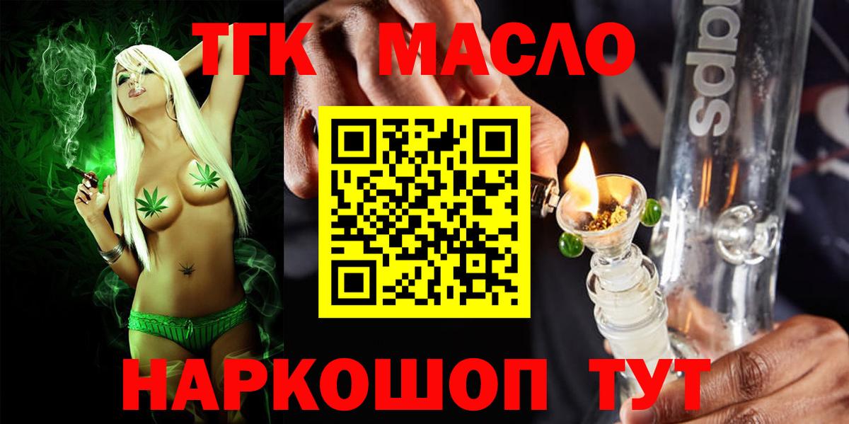 Мурманск  Дистиллят ТГК вейп  Вход с VPN 