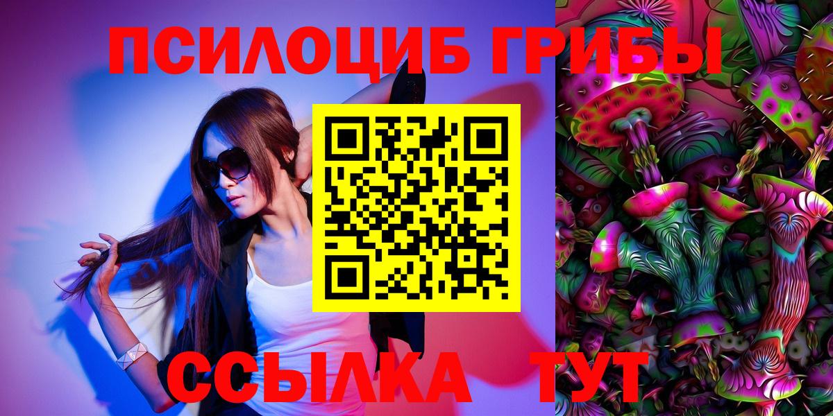 Мурманск  Псилоцибиновые грибы Magic Shrooms  Вход с VPN 